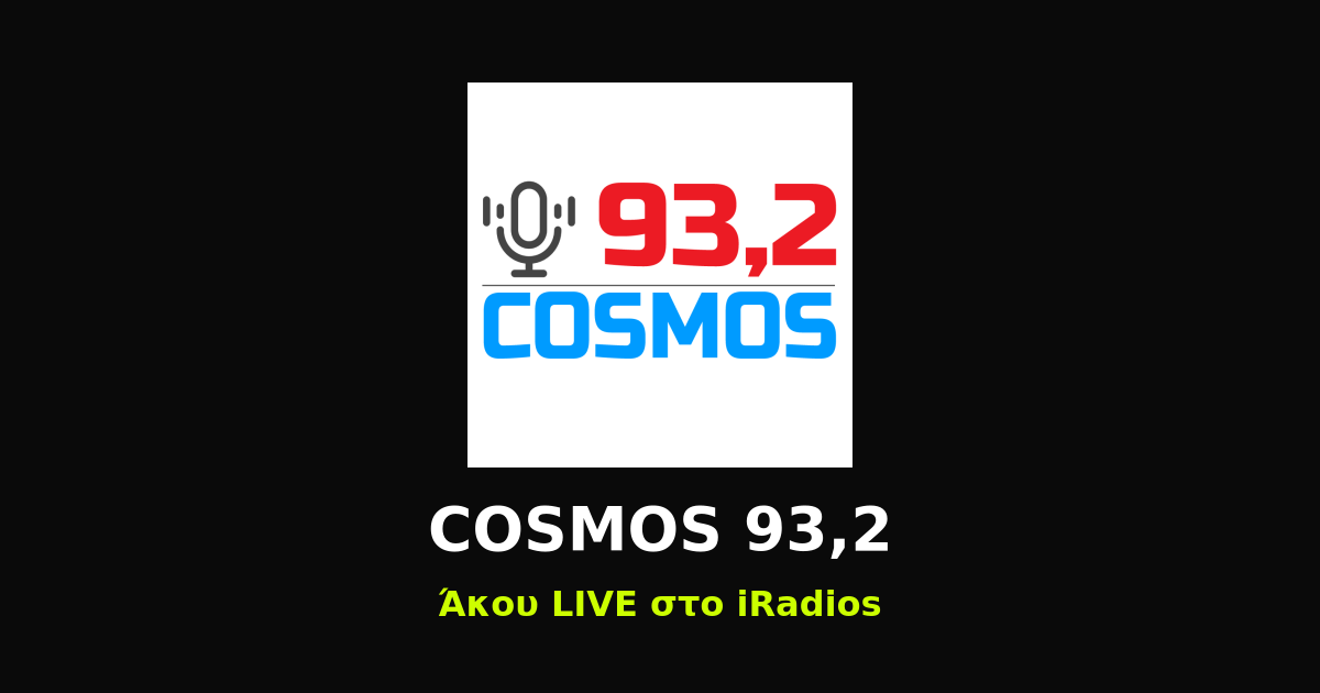 COSMOS 93,2 Logo iRadios ραδιόφωνο iluma digital agency athens egaleo
