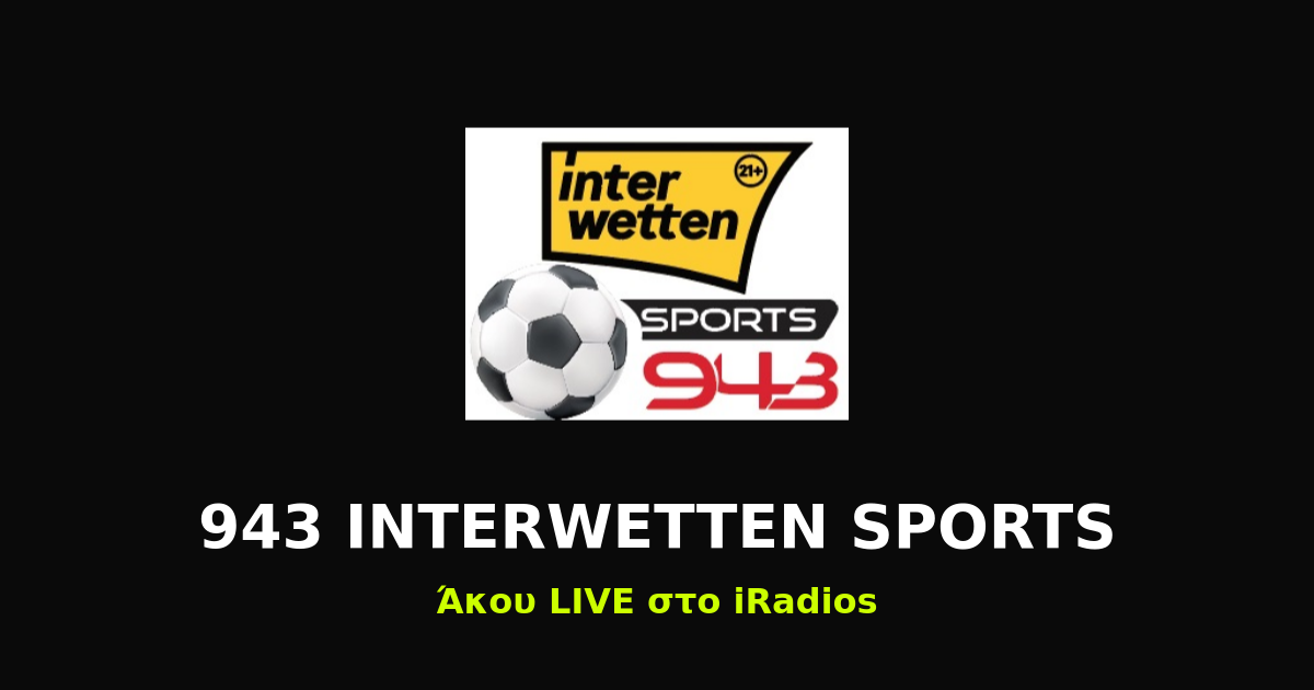 943 INTERWETTEN SPORTS Logo iRadios ραδιόφωνο iluma digital agency athens egaleo