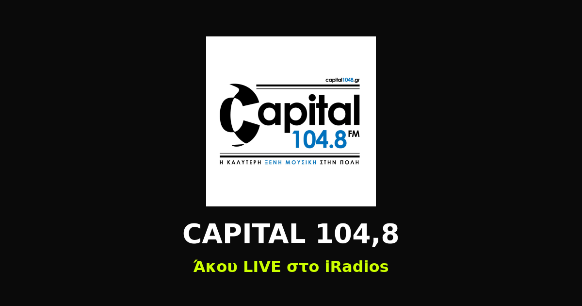 CAPITAL 104,8 Logo iRadios ραδιόφωνο iluma digital agency athens egaleo