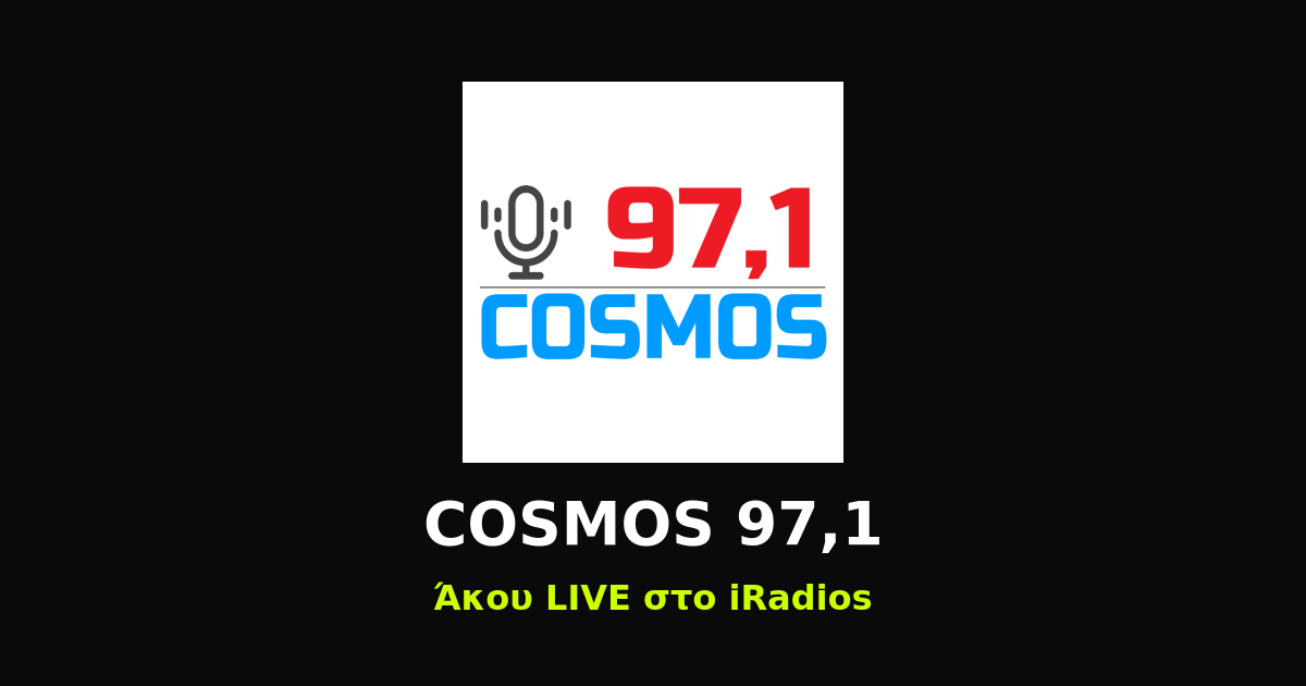 COSMOS 97,1 Logo iRadios ραδιόφωνο iluma digital agency athens egaleo
