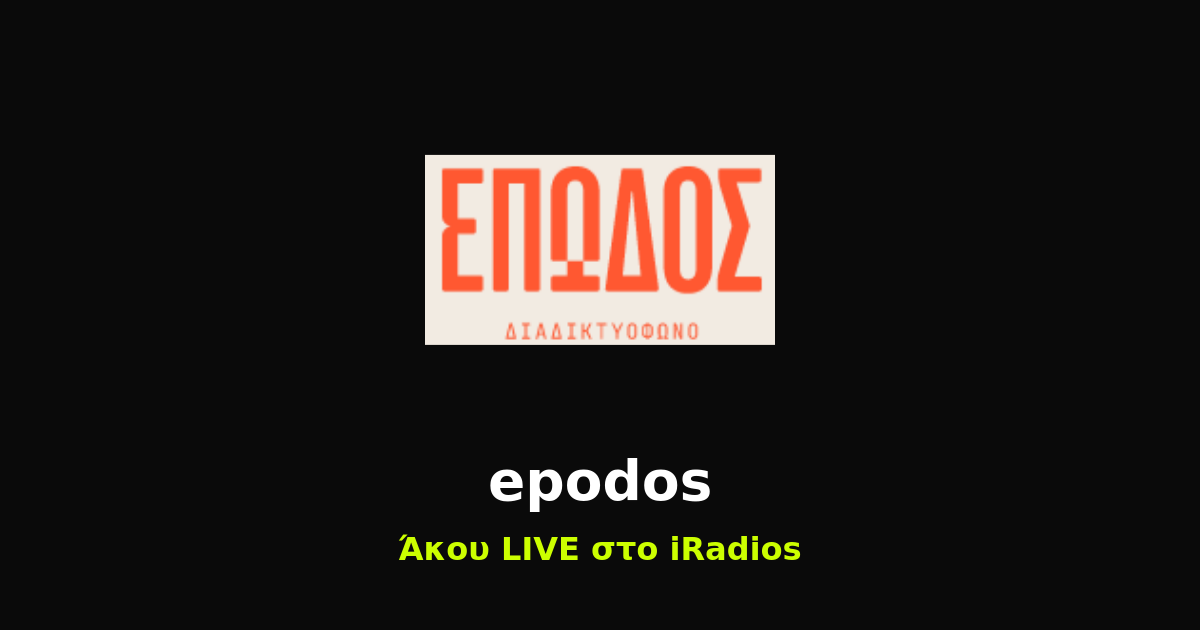epodos Logo iRadios ραδιόφωνο iluma digital agency athens egaleo