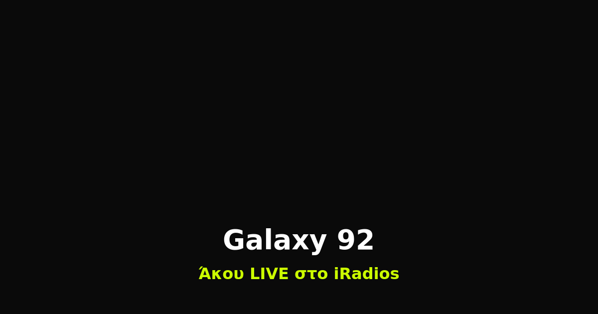 Galaxy 92 Logo iRadios ραδιόφωνο iluma digital agency athens egaleo