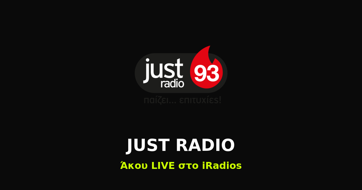 JUST RADIO Logo iRadios ραδιόφωνο iluma digital agency athens egaleo