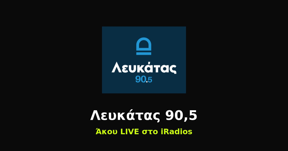 Λευκάτας 90,5 Logo iRadios ραδιόφωνο iluma digital agency athens egaleo