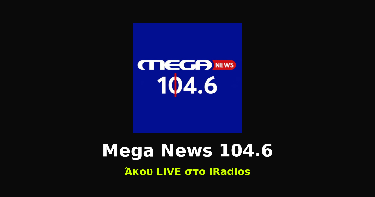 Mega News 104.6 Logo iRadios ραδιόφωνο iluma digital agency athens egaleo
