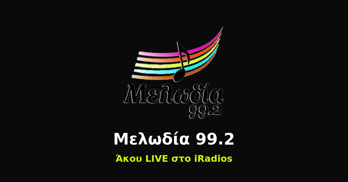 Μελωδία 99.2 Logo iRadios ραδιόφωνο iluma digital agency athens egaleo