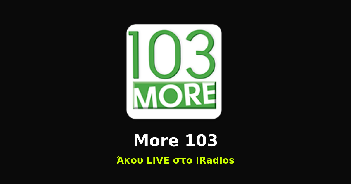 More 103 Logo iRadios ραδιόφωνο iluma digital agency athens egaleo