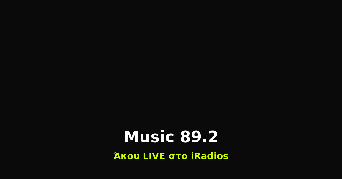 Music 89.2 Logo iRadios ραδιόφωνο iluma digital agency athens egaleo