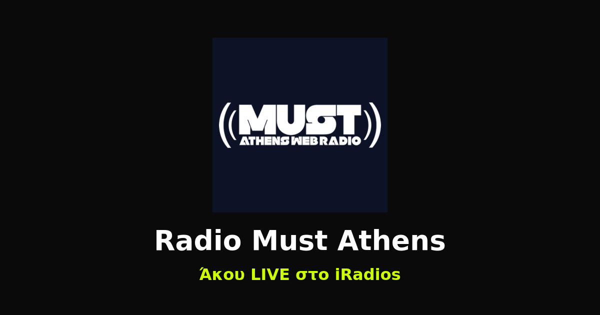 Radio Must Athens Logo iRadios ραδιόφωνο iluma digital agency athens egaleo