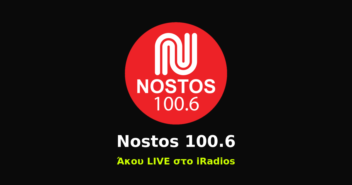 Nostos 100.6 Logo iRadios ραδιόφωνο iluma digital agency athens egaleo
