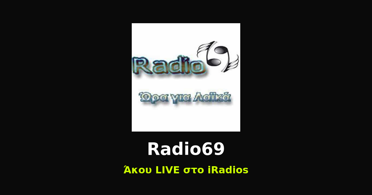 Radio69 Logo iRadios ραδιόφωνο iluma digital agency athens egaleo