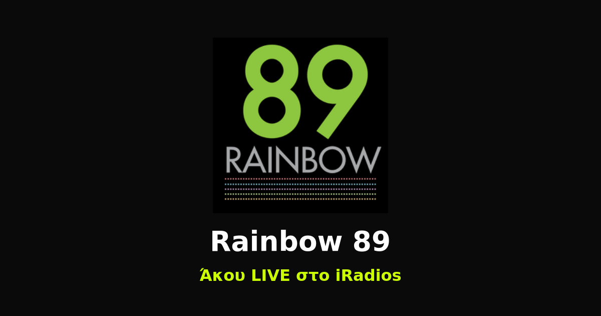 Rainbow 89 Logo iRadios ραδιόφωνο iluma digital agency athens egaleo
