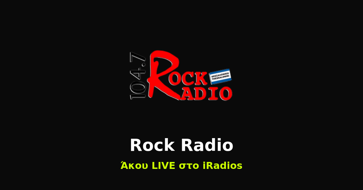 Rock Radio Logo iRadios ραδιόφωνο iluma digital agency athens egaleo