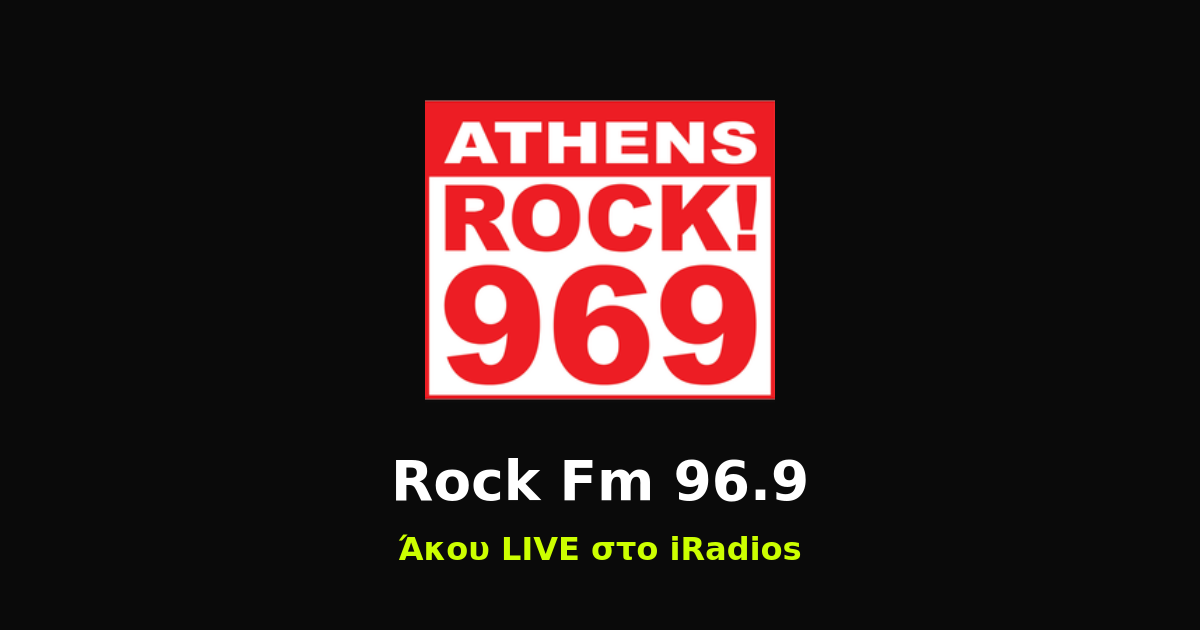 Rock Fm 96.9 Logo iRadios ραδιόφωνο iluma digital agency athens egaleo