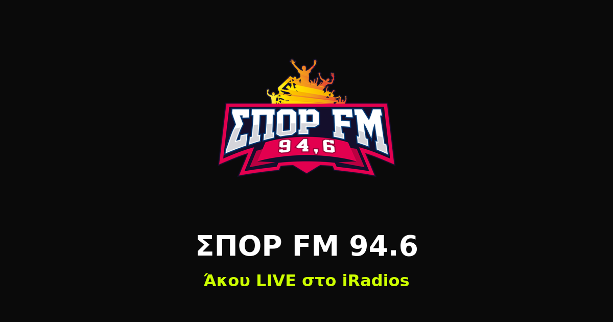 ΣΠΟΡ FM 94.6 Logo iRadios ραδιόφωνο iluma digital agency athens egaleo
